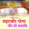 About Jaharveer Goga Peer Ki Samadhi Song